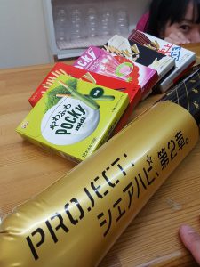 ポッキーの日！